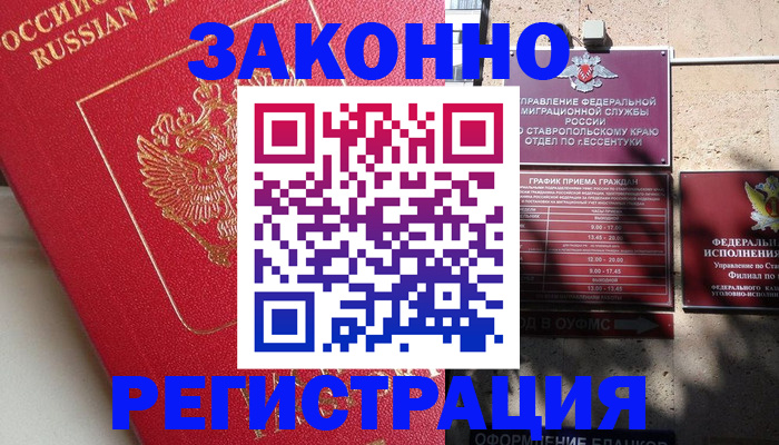 миграционный учет в Нерюнгри