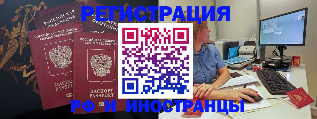 прописка в квартире в Нерюнгри